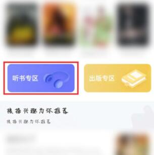 uc浏览器怎么听书