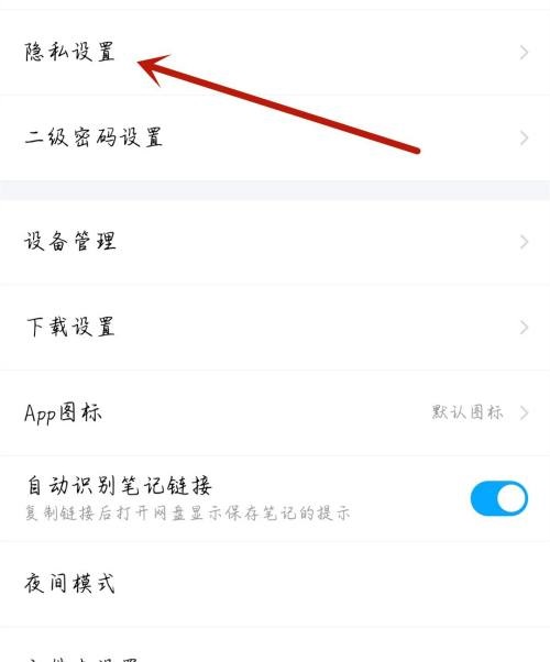 moo音乐开启个性化推荐教程