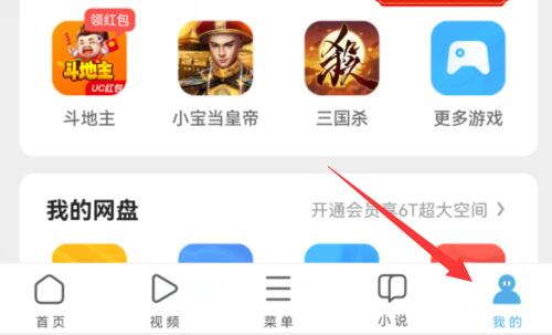 UC浏览器文件怎么上传网盘(上传网盘文件)