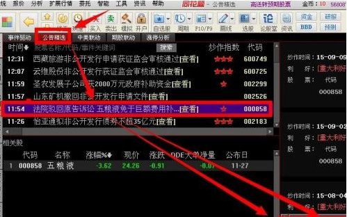 同花顺怎样查找龙头股