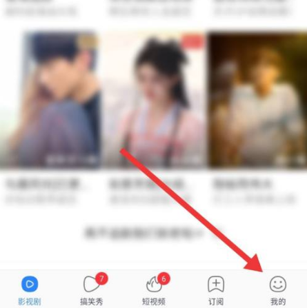 百搜视频如何设置软件不自动更新