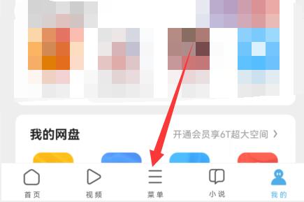 UC浏览器怎么开启定位功能(手机如何开启定位功能)