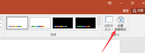 powerpoint2019怎么设置背景