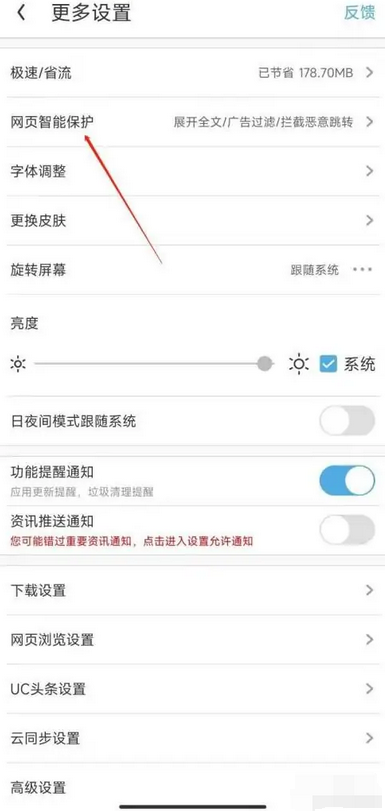 谷歌浏览器怎么禁止跳转