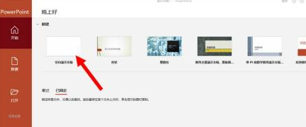 PowerPoint中怎么固定形状(ppt怎么设置形状位置)