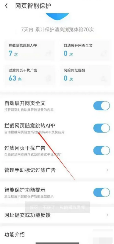 谷歌浏览器怎么禁止跳转