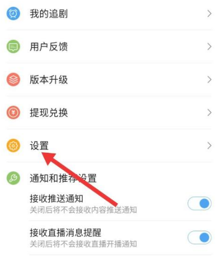 百搜视频如何设置软件不自动更新