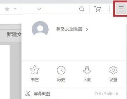UC浏览器如何设置页面缩放(电脑uc浏览器打印文档怎么缩放)