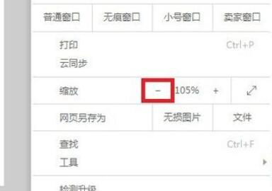 电脑uc浏览器打印文档怎么缩放