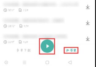 uc浏览器怎么听书