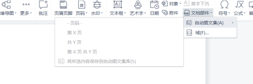word文档怎样设置页面边框
