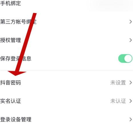 抖音如何找到自己的评论