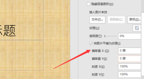 powerpoint2019怎么设置背景