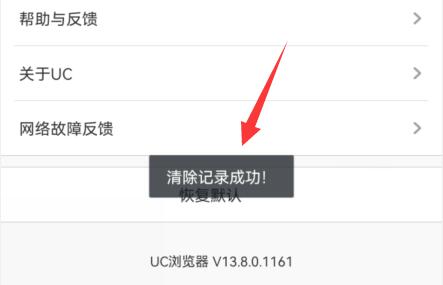 电脑浏览器怎么清除记录