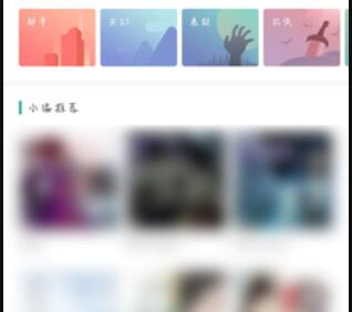 uc浏览器怎么听书