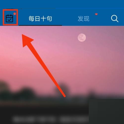如何在Sentence Control中查看用户积分