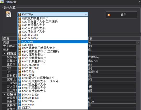 如何在格式工厂中更改视频格式