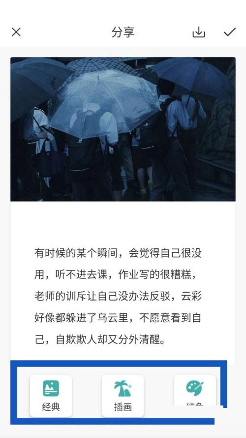 如何使用句子控制分享内容