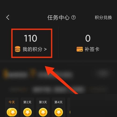 如何在Sentence Control中查看用户积分