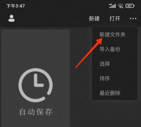 如何在Paint World Pro 中创建文件夹