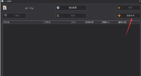 如何在格式工厂中更改视频格式