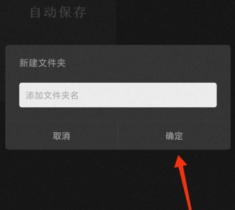 如何在Paint World Pro 中创建文件夹