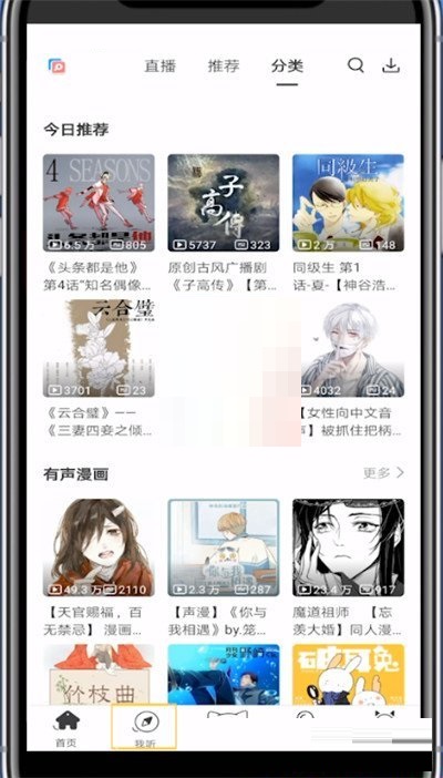 猫耳fm怎么删除音单(猫儿FM如何删除音符)