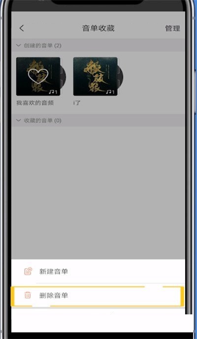 猫儿FM如何删除音符