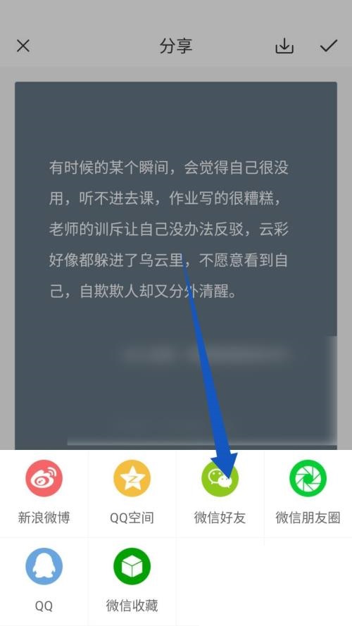 如何使用句子控制分享内容
