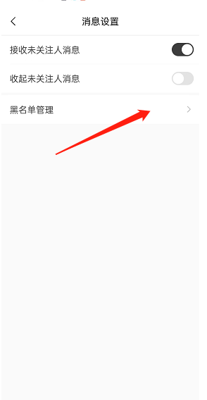 猫儿FM如何取消屏蔽人