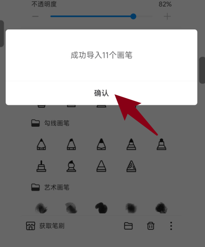 如何在Paint World Pro 中导入画笔