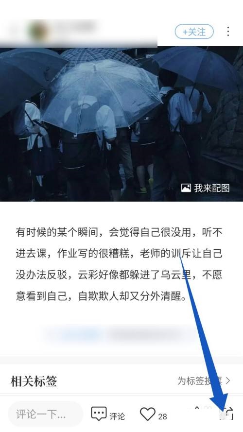 如何使用句子控制分享内容