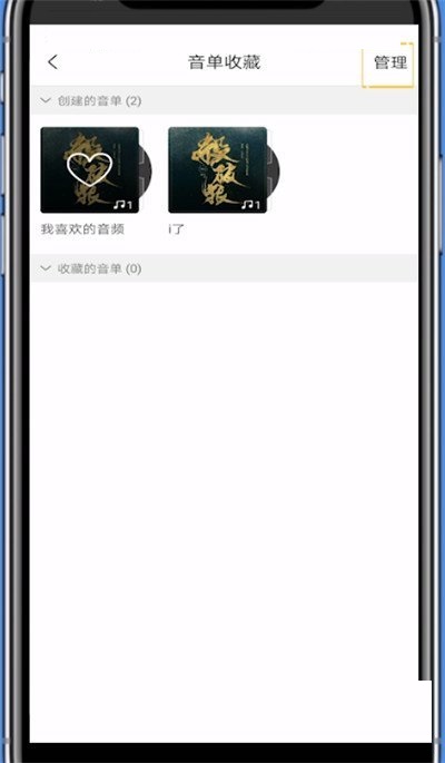 猫儿FM如何删除音符