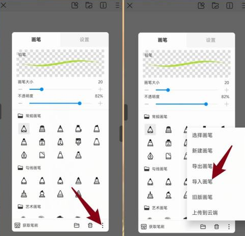 如何在Paint World Pro 中导入画笔