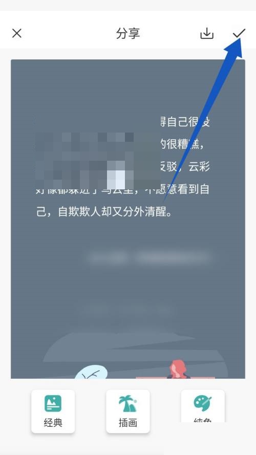 如何使用句子控制分享内容