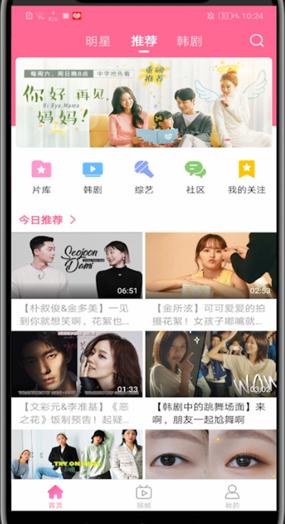 韩剧TV怎么设置倍数播放(如何设置韩剧电视乘数)