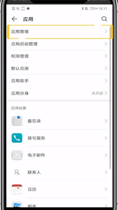 韩剧电视缓存如何清除