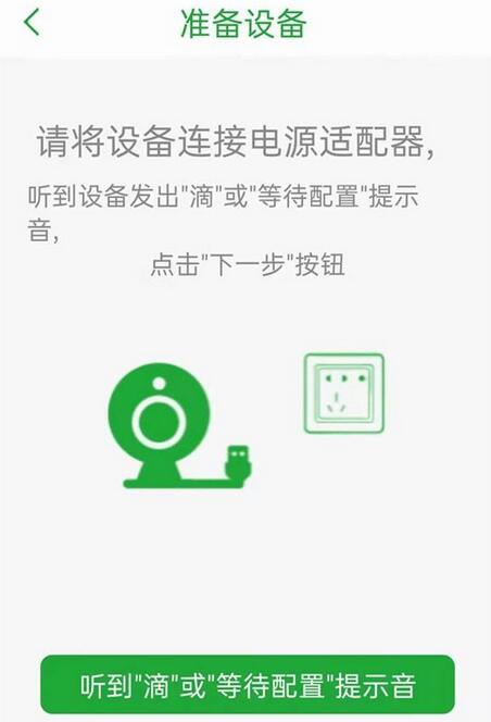 seetong监控如何添加无线摄像头