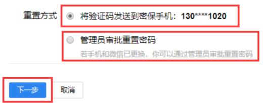 忘记EasyConnect 密码怎么办？