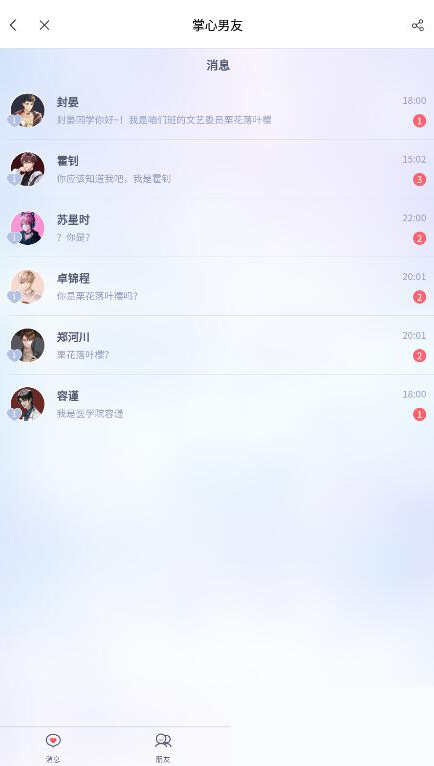 猫儿FM手机爱好者如何设置