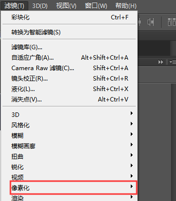 如何在Photoshop 中使用马赛克