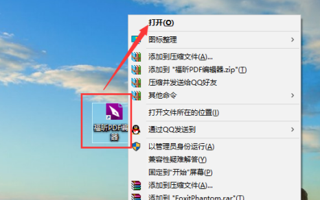 如何在福昕PDF编辑器中设置自定义PDF文件背景颜色