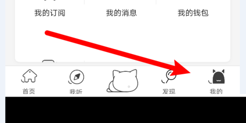 猫儿FM如何调节弹幕速度