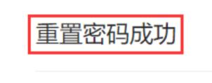 忘记EasyConnect 密码怎么办？