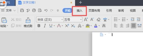 如何在WPS2019中插入圆环图