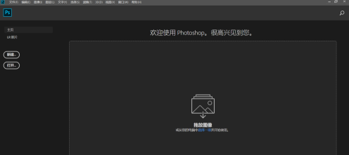 如何在Photoshop 中创建新项目