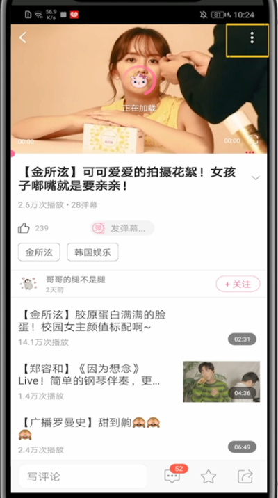 如何在韩剧电视上分享视频