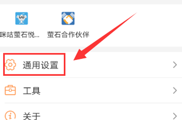 萤石云视频如何开启手机报警