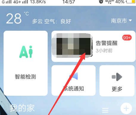 萤石云视频怎么删除视频记录(如何删除萤石云视频上的视频记录)