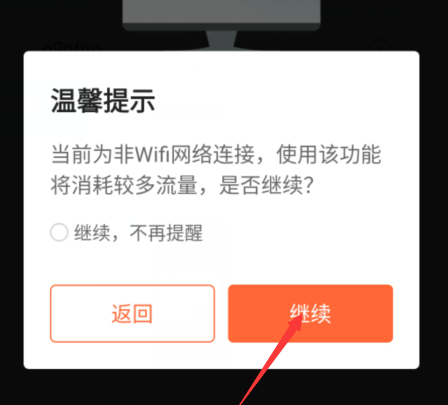 如何从向日葵远程控制中删除远程桌面